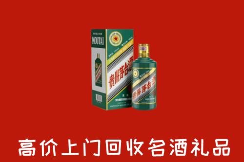 新泰市回收五星茅台酒